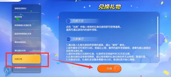 Pokemon Unite国际服最新版