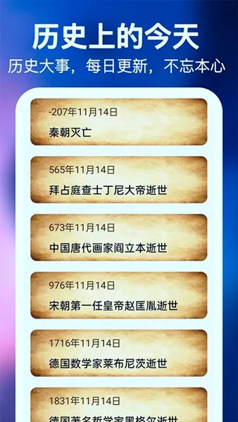 风言天气app