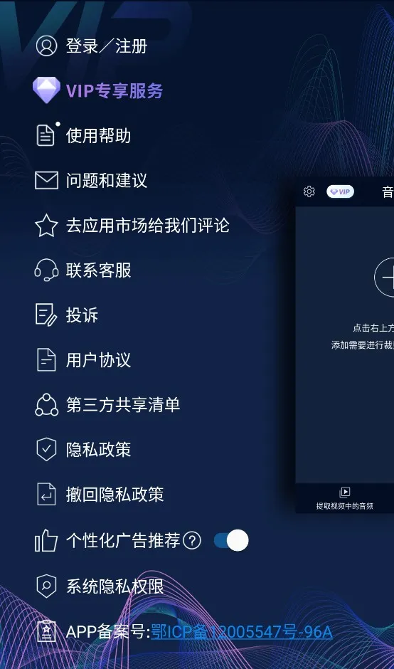 音频提取转换工具