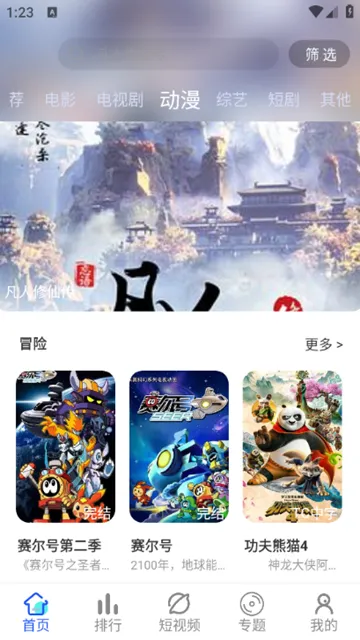 风启影视
