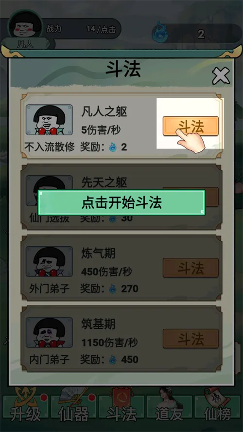 我渡劫特6