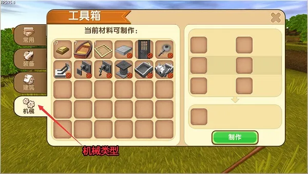 迷你世界合并版续篇