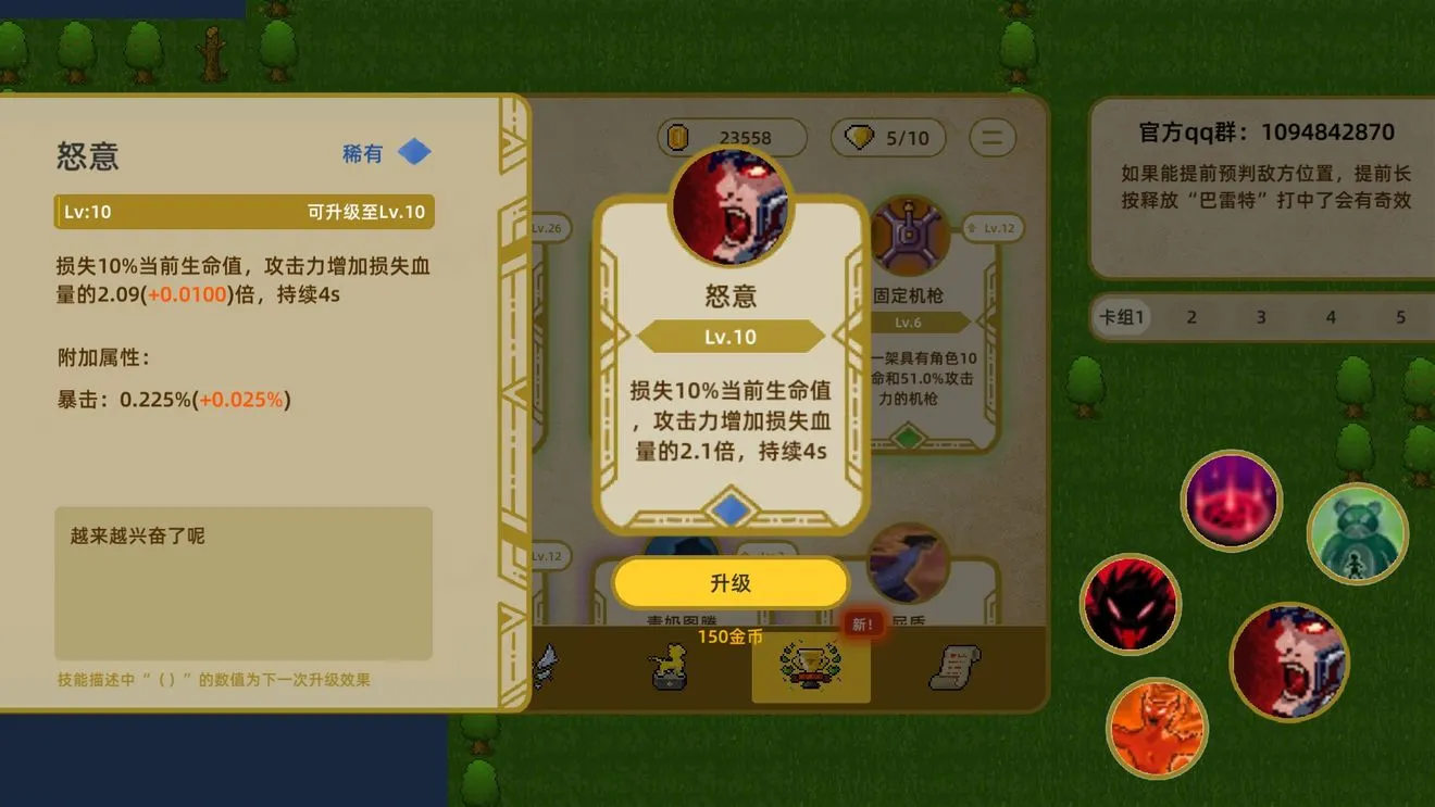 传说之旅