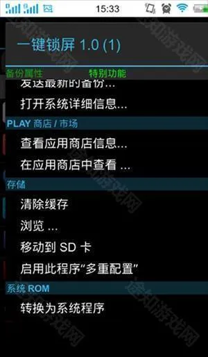 钛备份专业版