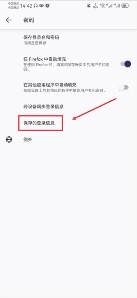 Firefox浏览器公开测试版