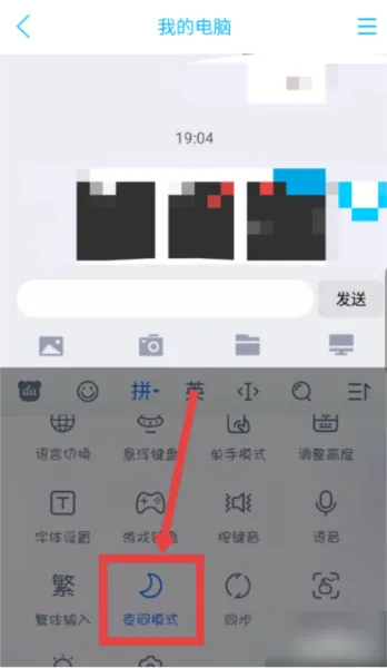 百度输入法App