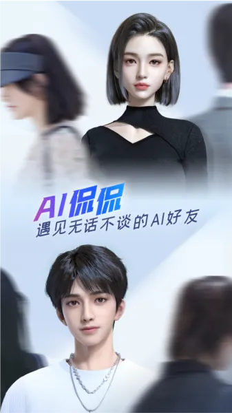 百度输入法App