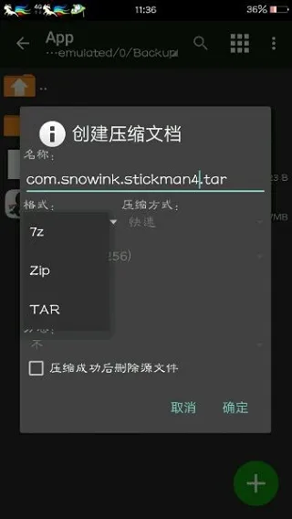 mt管理器2025最新版