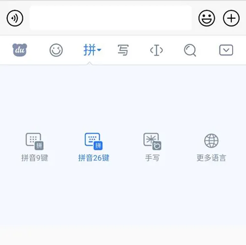 百度输入法App