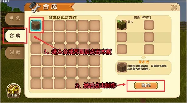 迷你世界合并版续篇