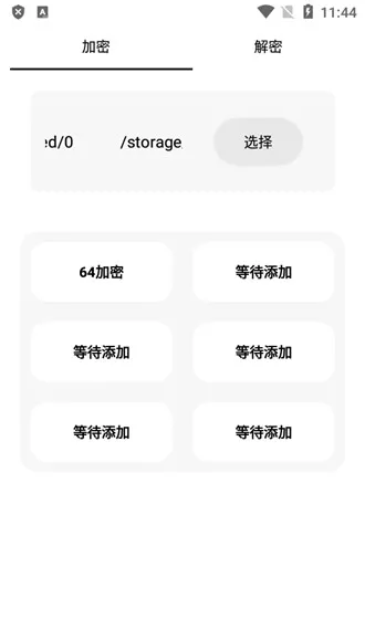 GG脚本编辑器八代