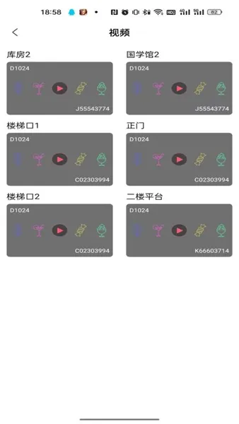 东电微校教师版