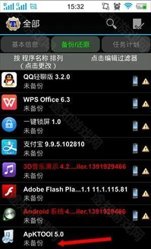 钛备份专业版