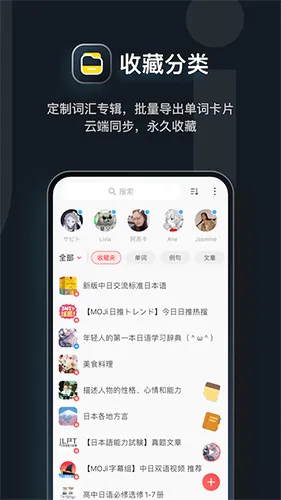 moji辞书永久会员