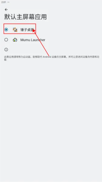 锤子桌面主题提取包