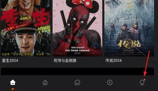 电影猎手旧版本
