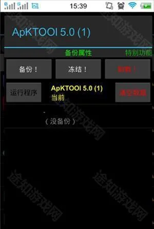 钛备份专业版