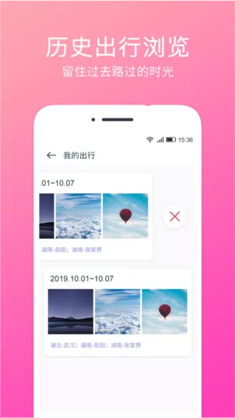 定位相机app