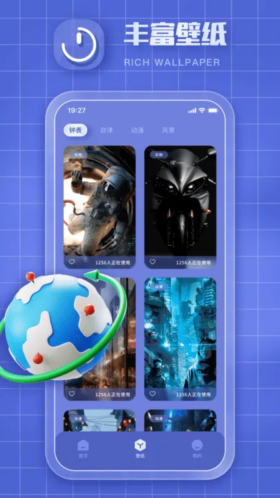 Clockology表盘