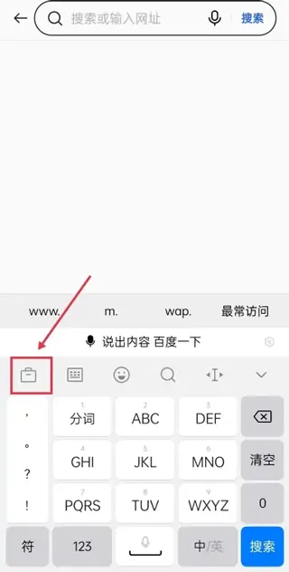 百度输入法App