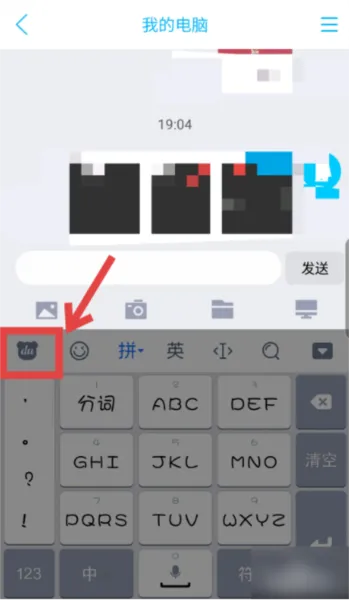 百度输入法App
