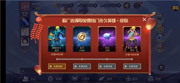 王者峡谷5v5