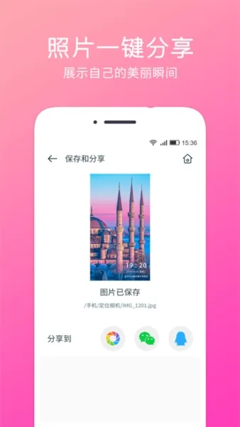 定位相机app