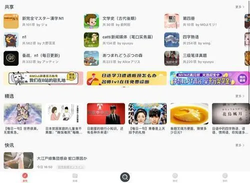moji辞书永久会员