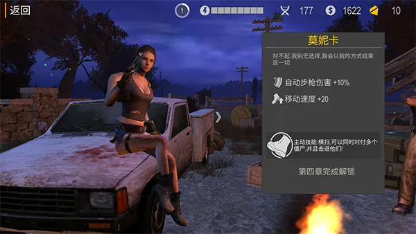 死亡入侵存活