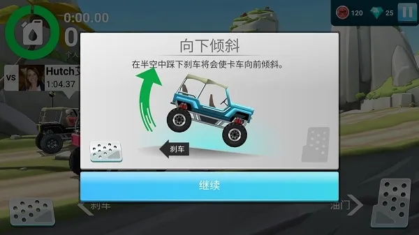 MMX坡道狂飙2