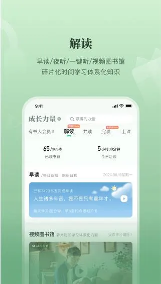 有书共读