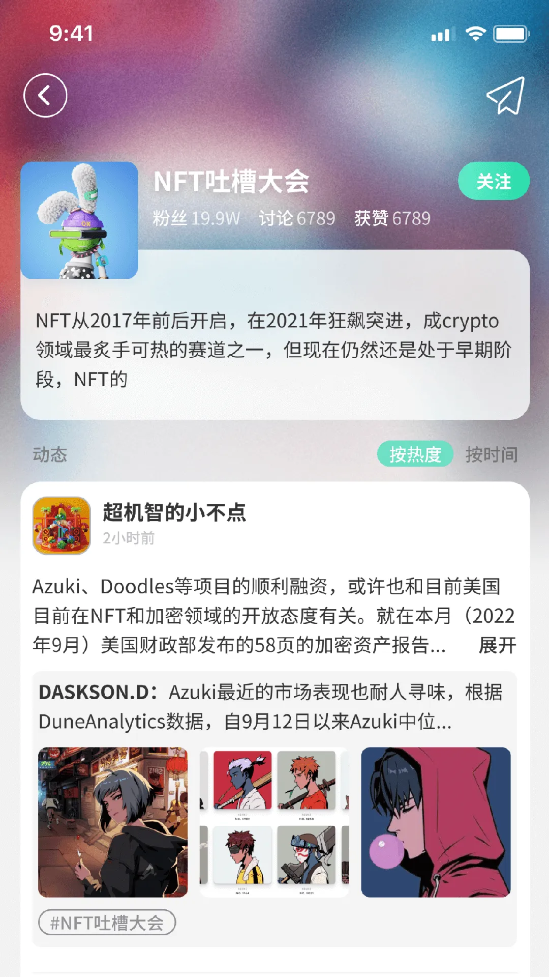 波荷元宇宙app