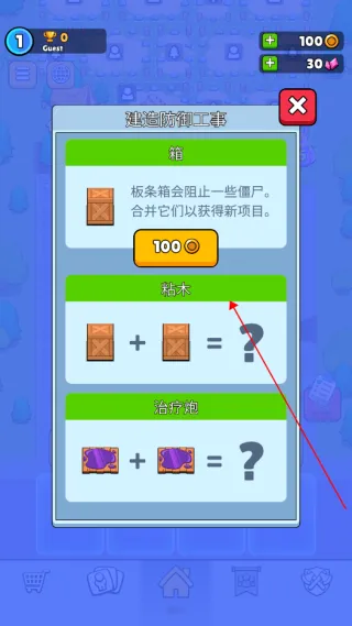伐木工2