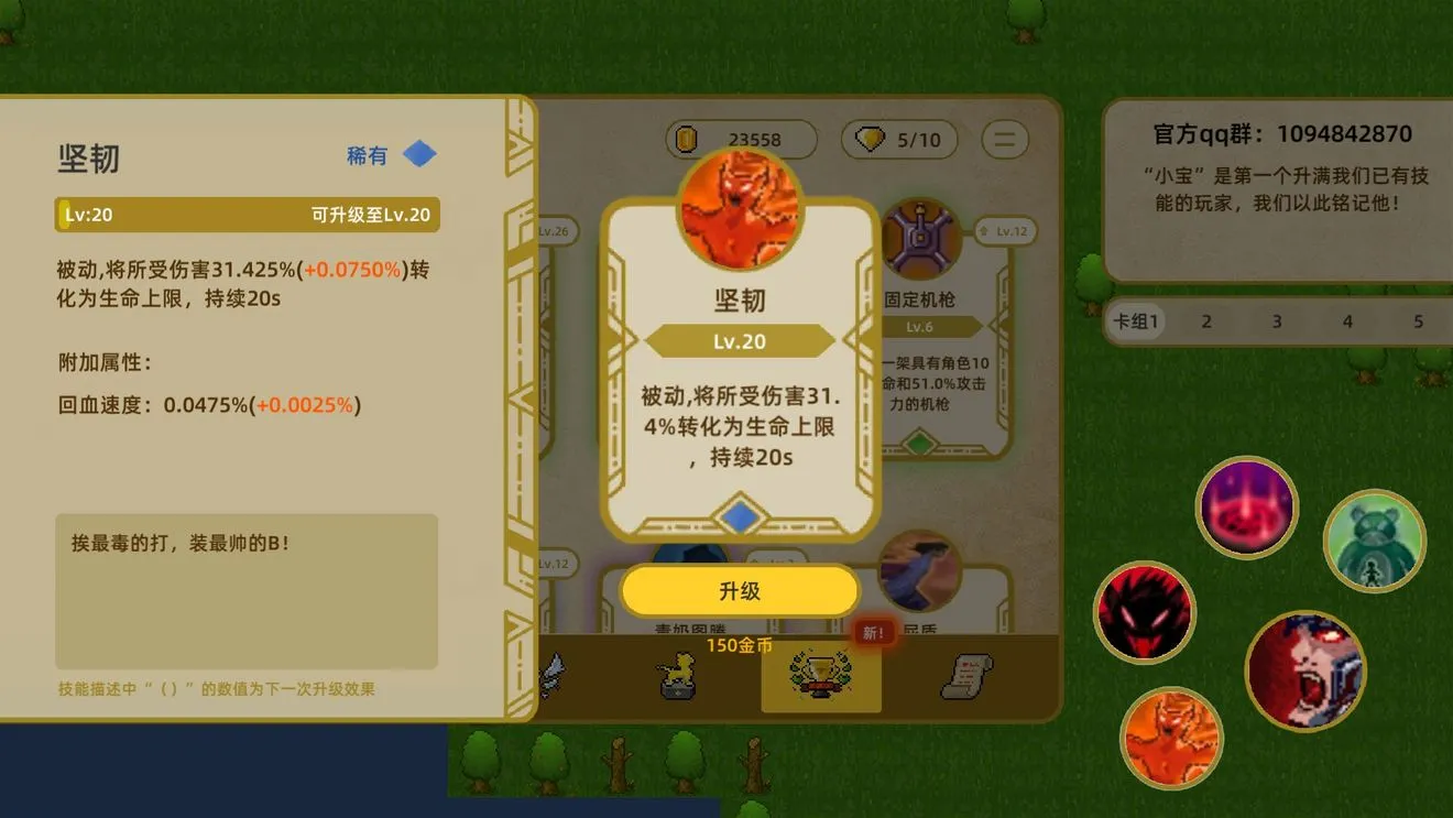 传说之旅