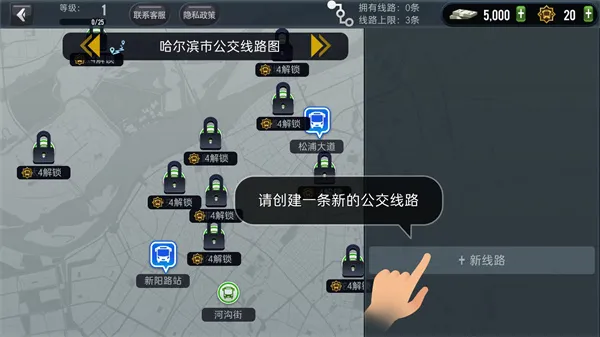城市公交模拟器MOD版