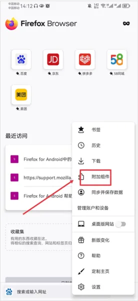 Firefox浏览器公开测试版