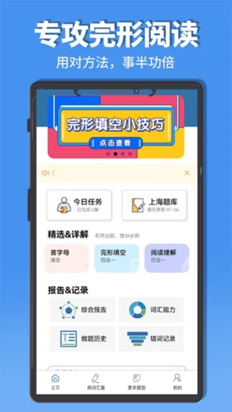 初中完形阅读