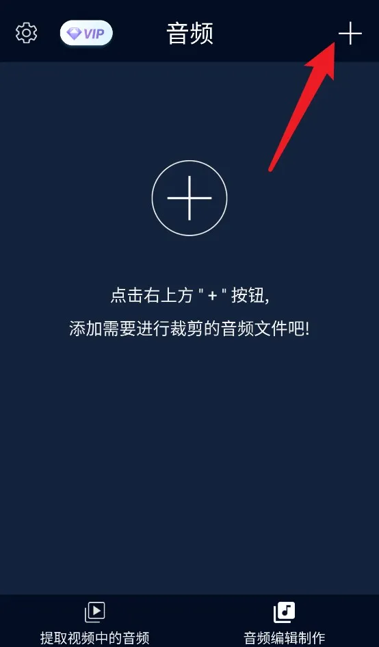 音频提取转换工具