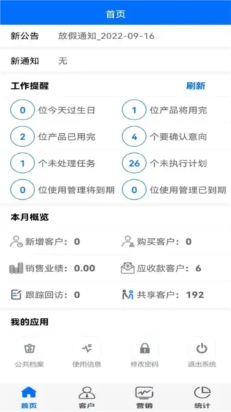 大明汇智最新版本