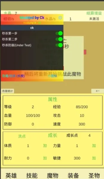 魔物侵袭2内置菜单版