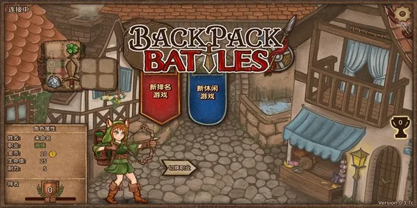 背包战争steam移植版