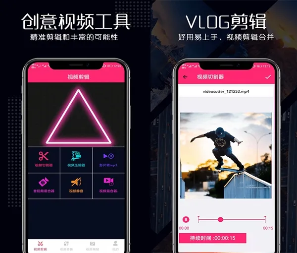 高清视频剪辑