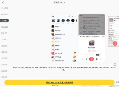 moji辞书永久会员
