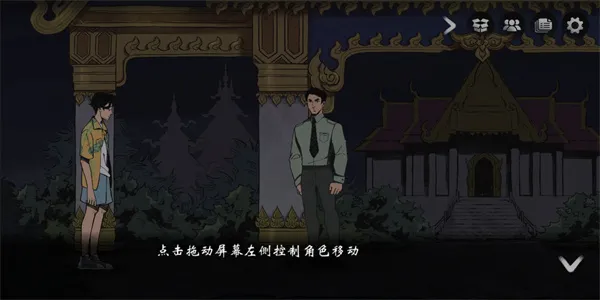 风筝游戏官方版