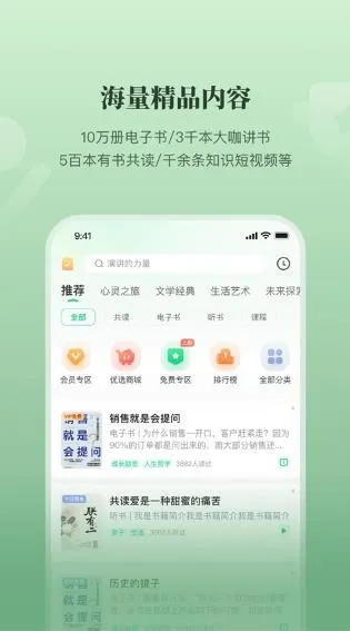 有书共读