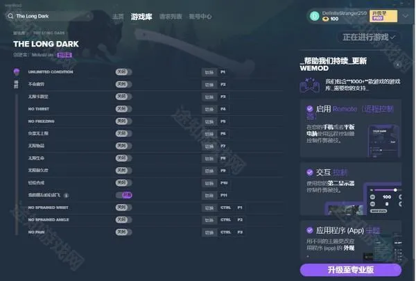 wemod中文版