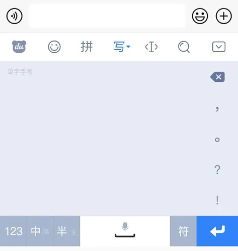 百度输入法App
