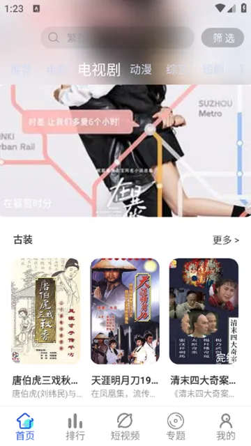 风启影视