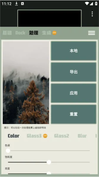 Dock壁纸app