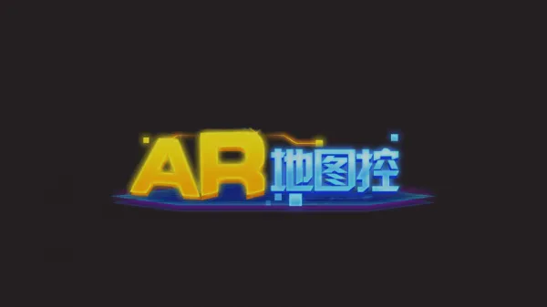 AR地图app